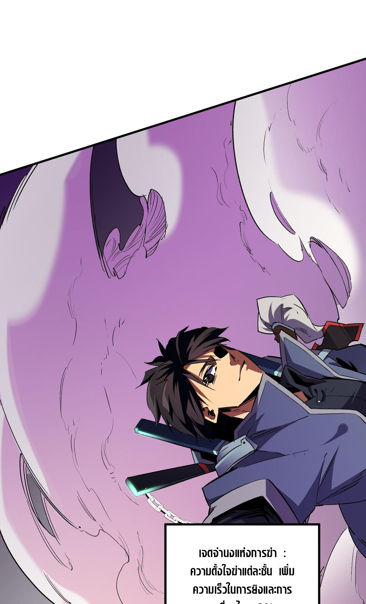 ฉันคือผู้เล่นไร้อาชีพที่สังหารเหล่าเทพ ตอนที่ 5 หน้า 10