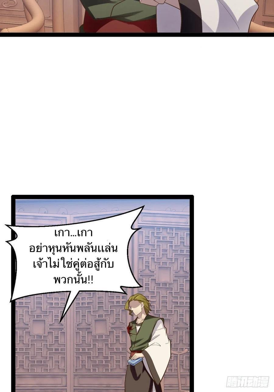 เทพนักเปิดซิง ต่างโลก (เมียร้อยคน) ตอนที่ 26 หน้า 47