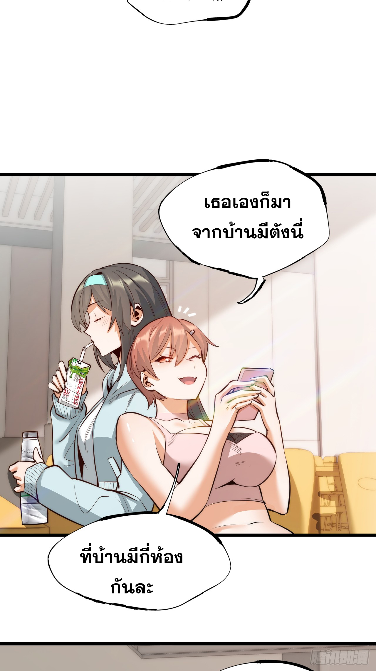 สุริยันและจันทรา ตอนที่ 10 หน้า 42