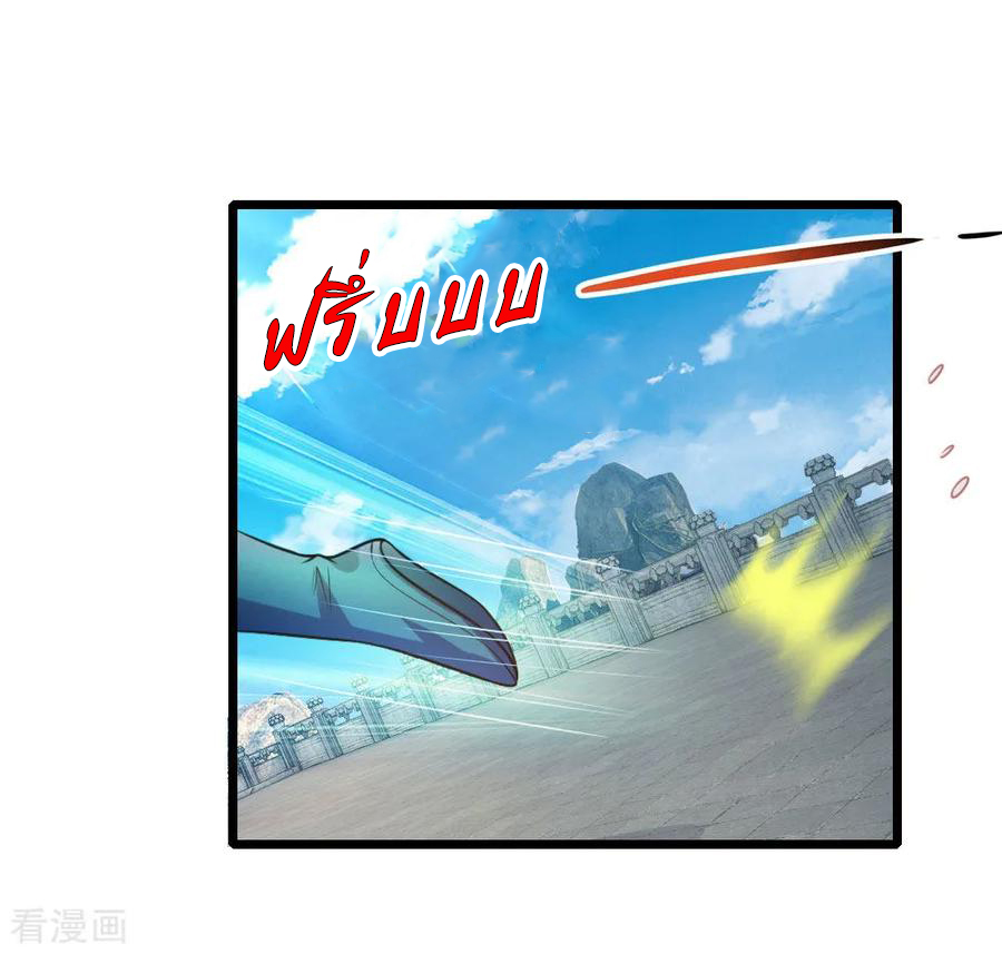 |.ตำนานราชันย์เทพสวรรค์ ตอนที่ 60 หน้า 24