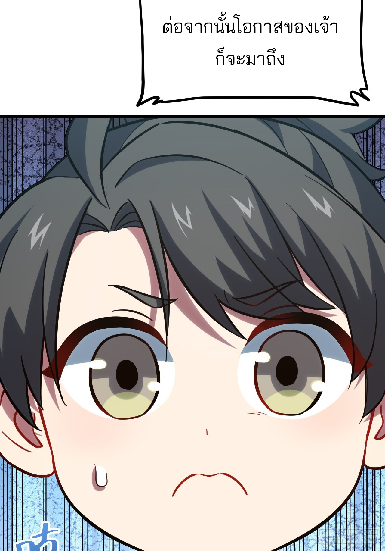 กำเนิดร่างเทวะบรรพกาล ตอนที่ 6 หน้า 30