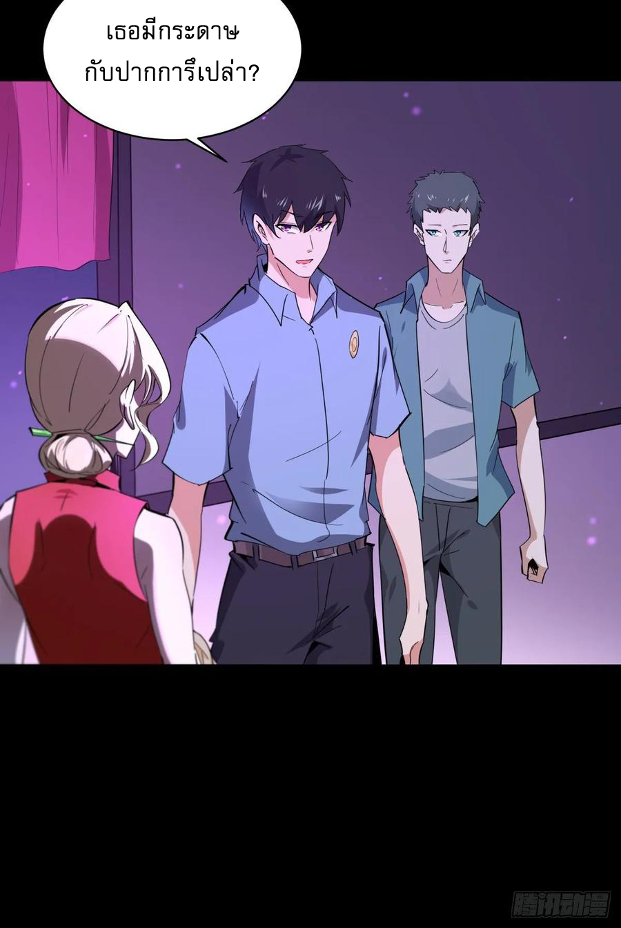 Rebirth City Deity - การเกิดใหม่ของเทพเซียนแห่งนคร ตอนที่ 6 หน้า 35