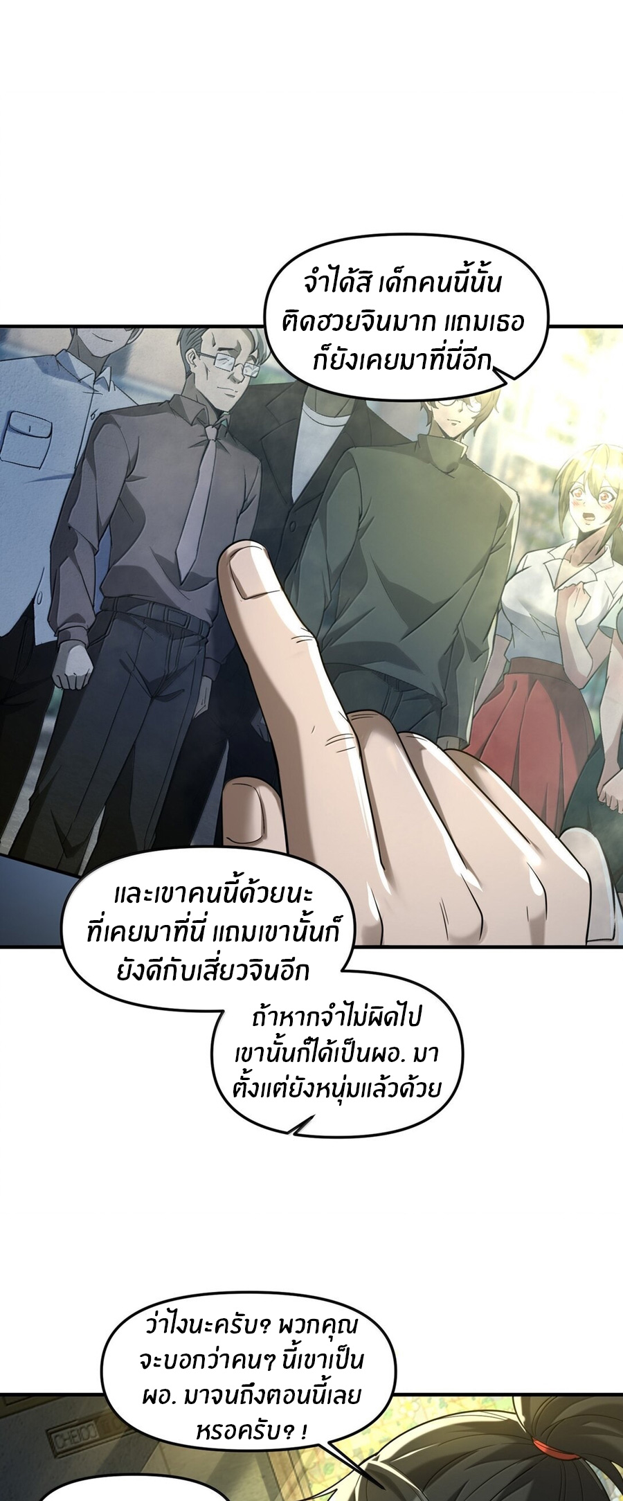 During the live broadcast, I proposed to the female ghost - she really agreed?! ตอนที่ 63 หน้า 24