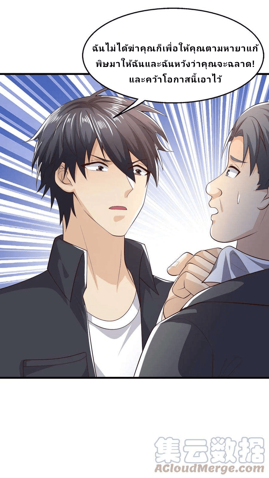 The Wolf King of War-ราชาหมาป่าเทพแห่งสงคราม ตอนที่ 14 หน้า 31