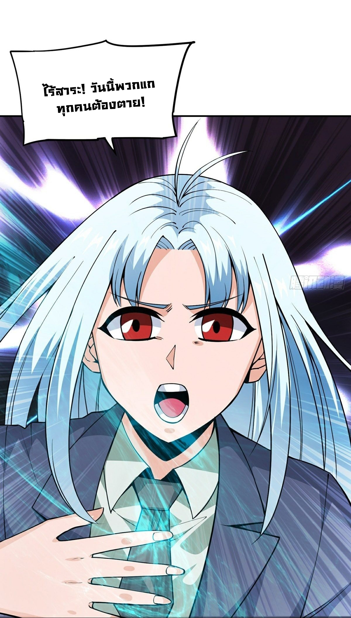 Wake up, master ท่านเจ้าสำนักหวนคืน ตอนที่ 17 หน้า 8