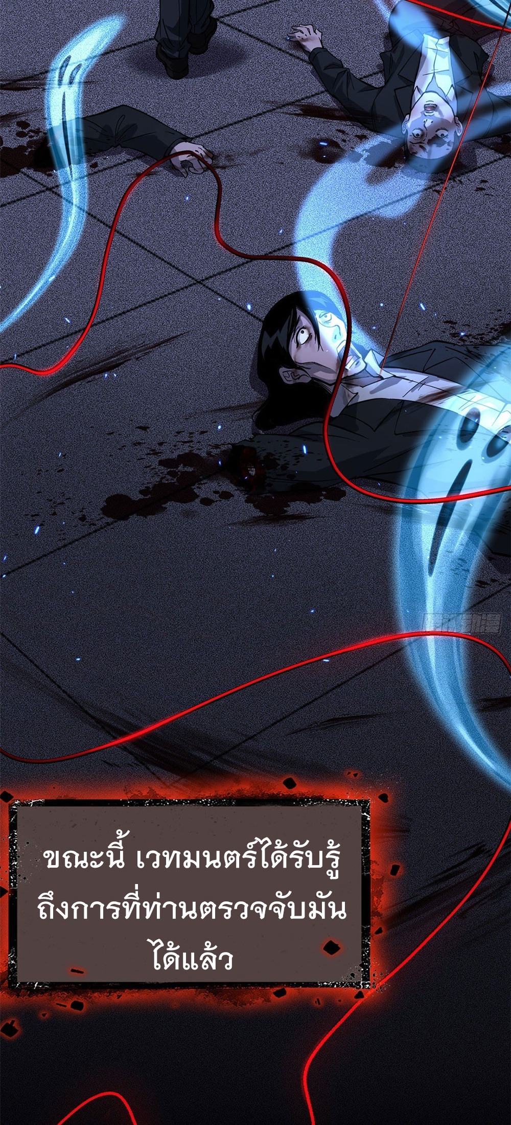 Gatekeeper of the Boundless World | ผู้พิทักษ์ประตูแห่งดินแดนไร้ขอบเขต ตอนที่ 64 หน้า 25