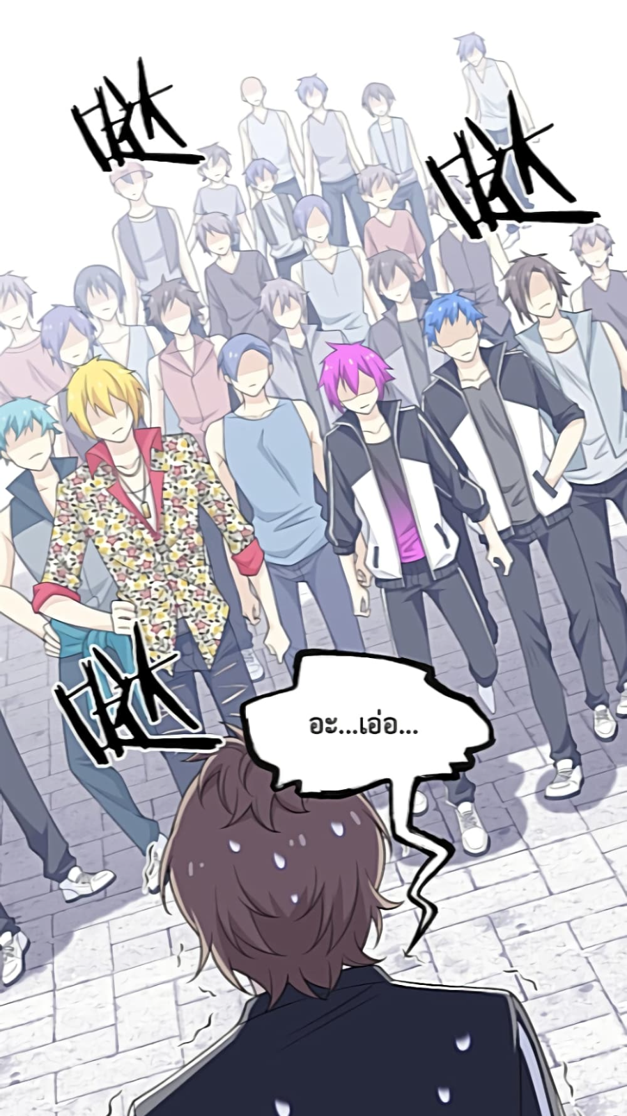 ชายผู้แข็งแกร่งที่มาจากโรงพยาบาลจิตเวช ตอนที่ 16 หน้า 28