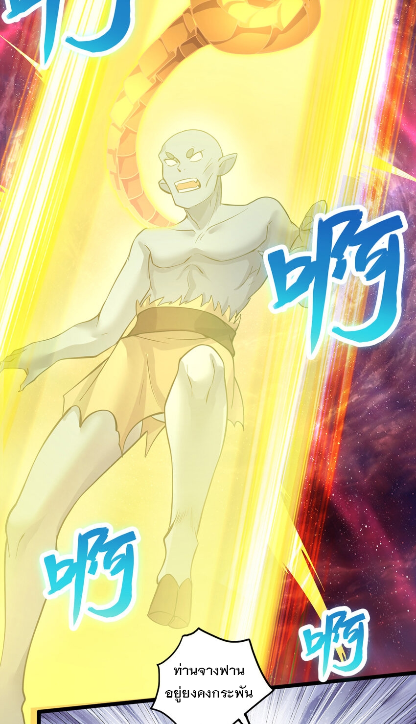 ด้วยเขตแดนกระบี่ ข้าสามารถเป็นเซียนกระบี่ได้ ตอนที่ 104 หน้า 3