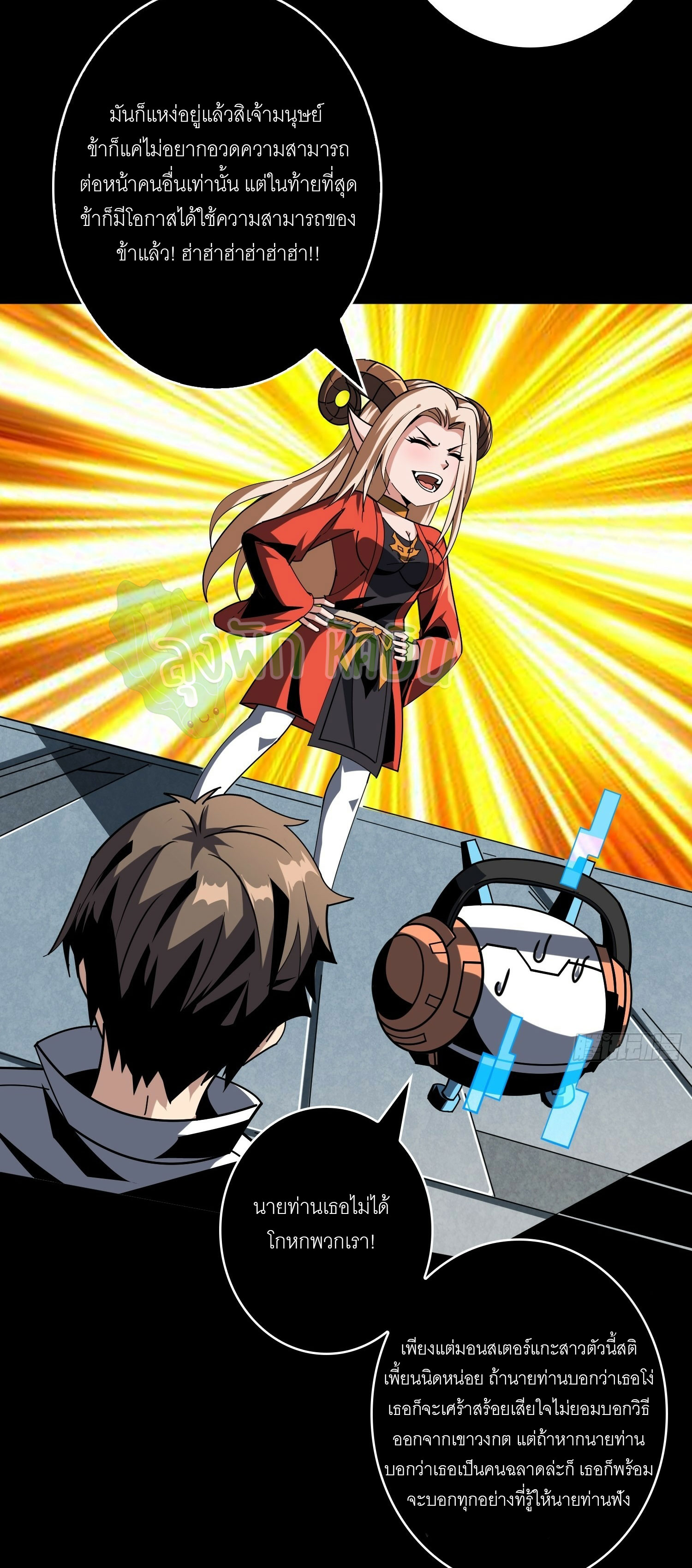 (ชนจีน) IT STARTS WITH A KINGPIN ACCOUNT - จุติจอมราชัน ตอนที่ 433 หน้า 23