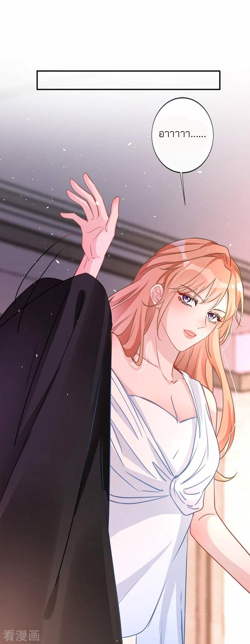 Mr. Lu ตอนที่ 3 หน้า 8