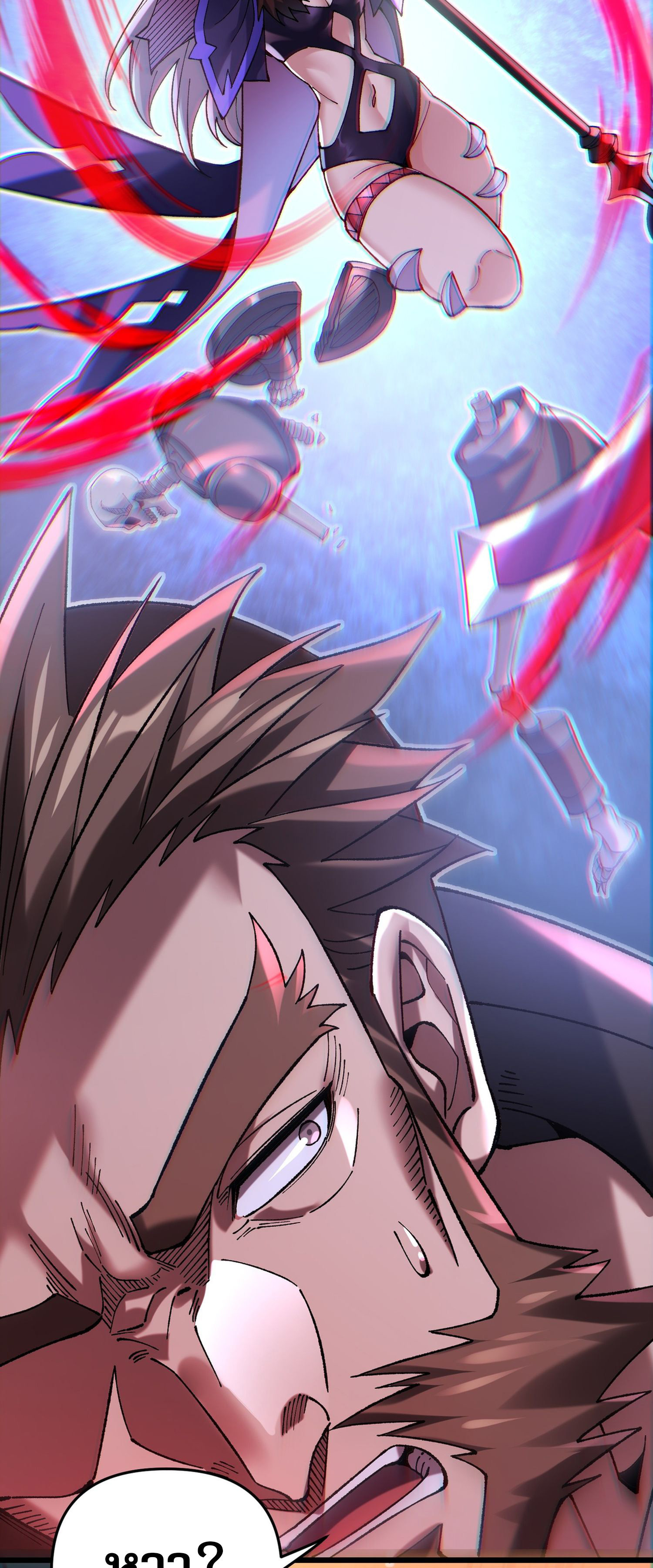 การ์ดของฉันไร้เทียมทาน ตอนที่ 5 หน้า 89