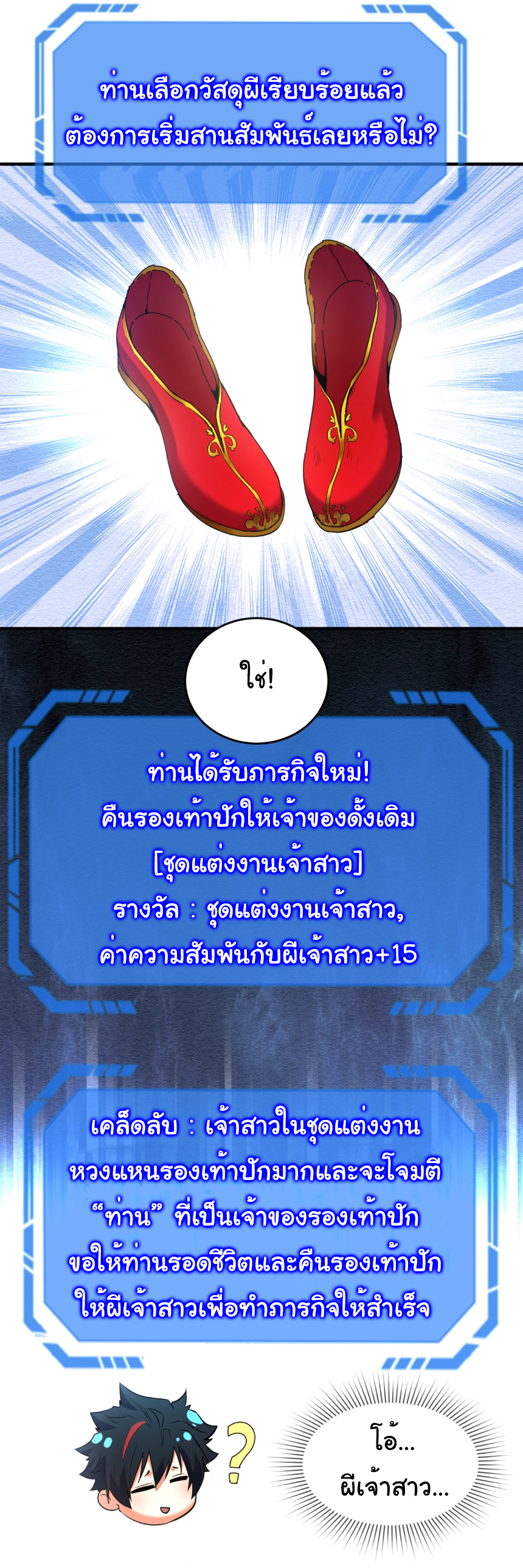 Junior Brother Demon Sovereign is too devoted ตอนที่ 109 หน้า 30