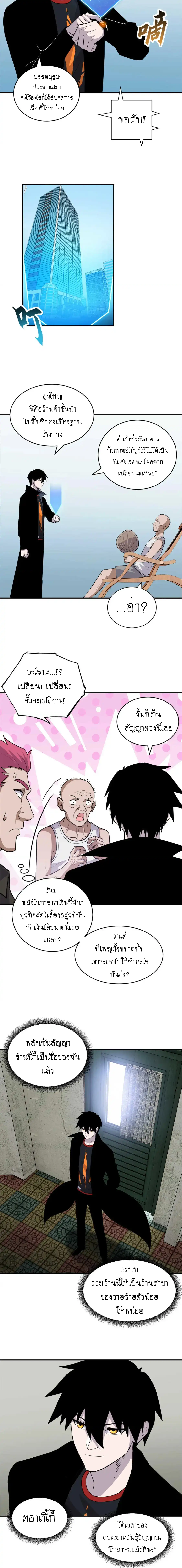 Super god pet shop - ร้านค้าสุดยอดสัตว์เลี้ยงระดับพระเจ้า (ชนจีน) ตอนที่ 127 หน้า 8