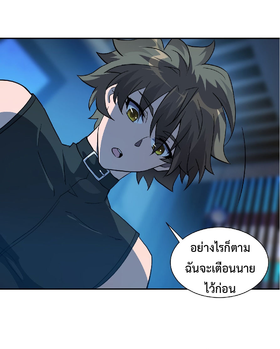 The People On Earth Are Too Ferocious ตอนที่ 122 หน้า 10