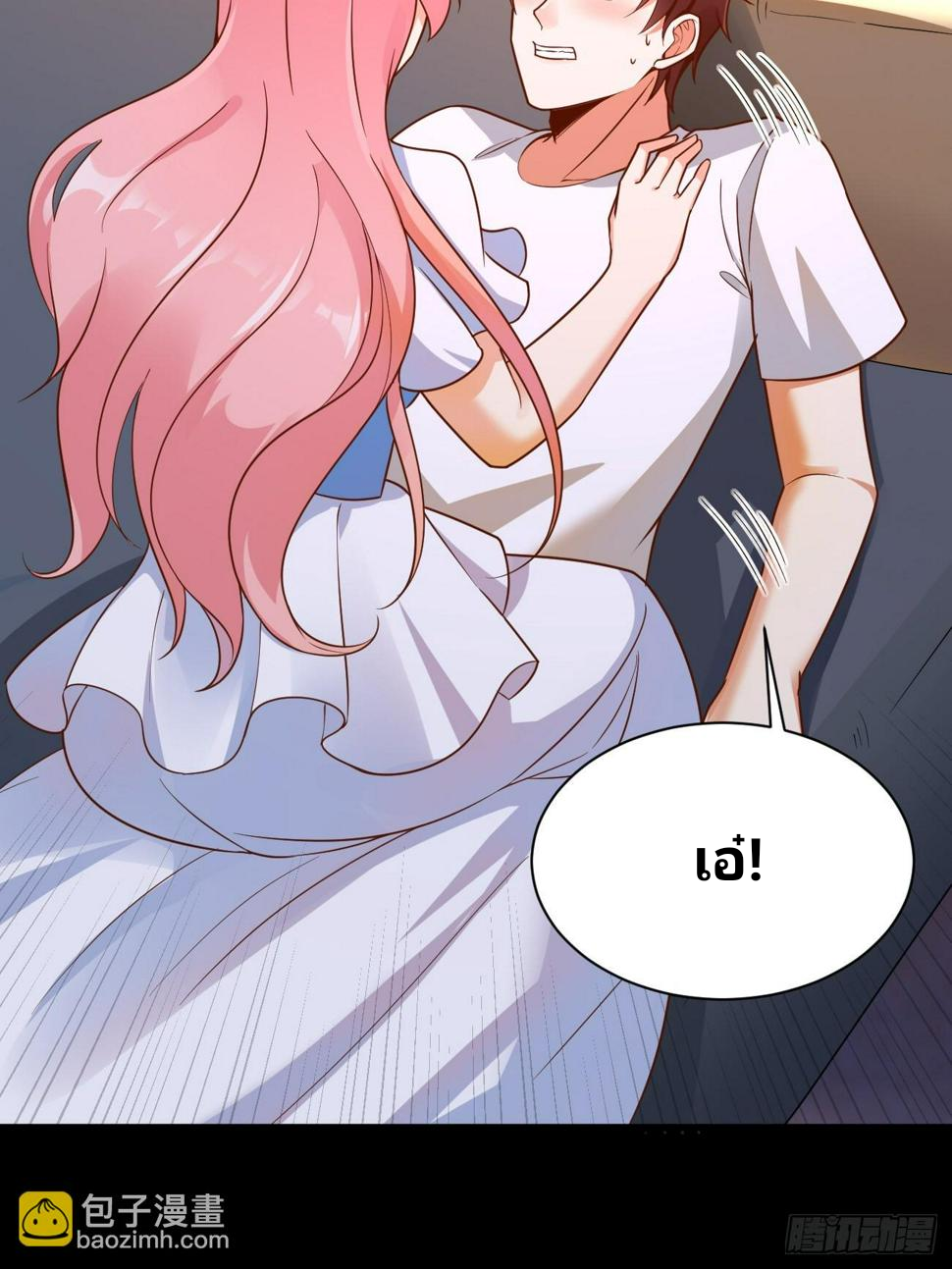 ฉันสุ่มตัวตนใหม่ทุกสัปดาห์ ตอนที่ 65 หน้า 39