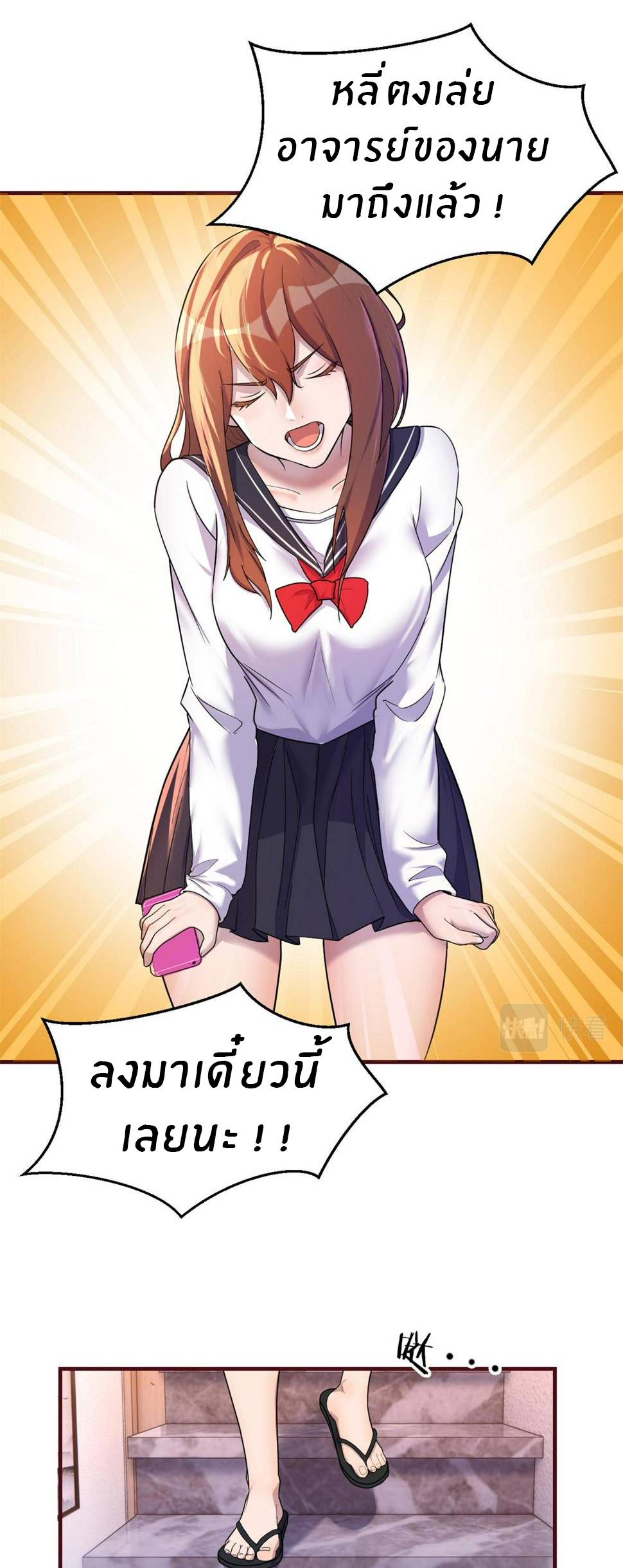 พี่สาวอยากเล่นคุณ ตอนที่ 126 หน้า 7