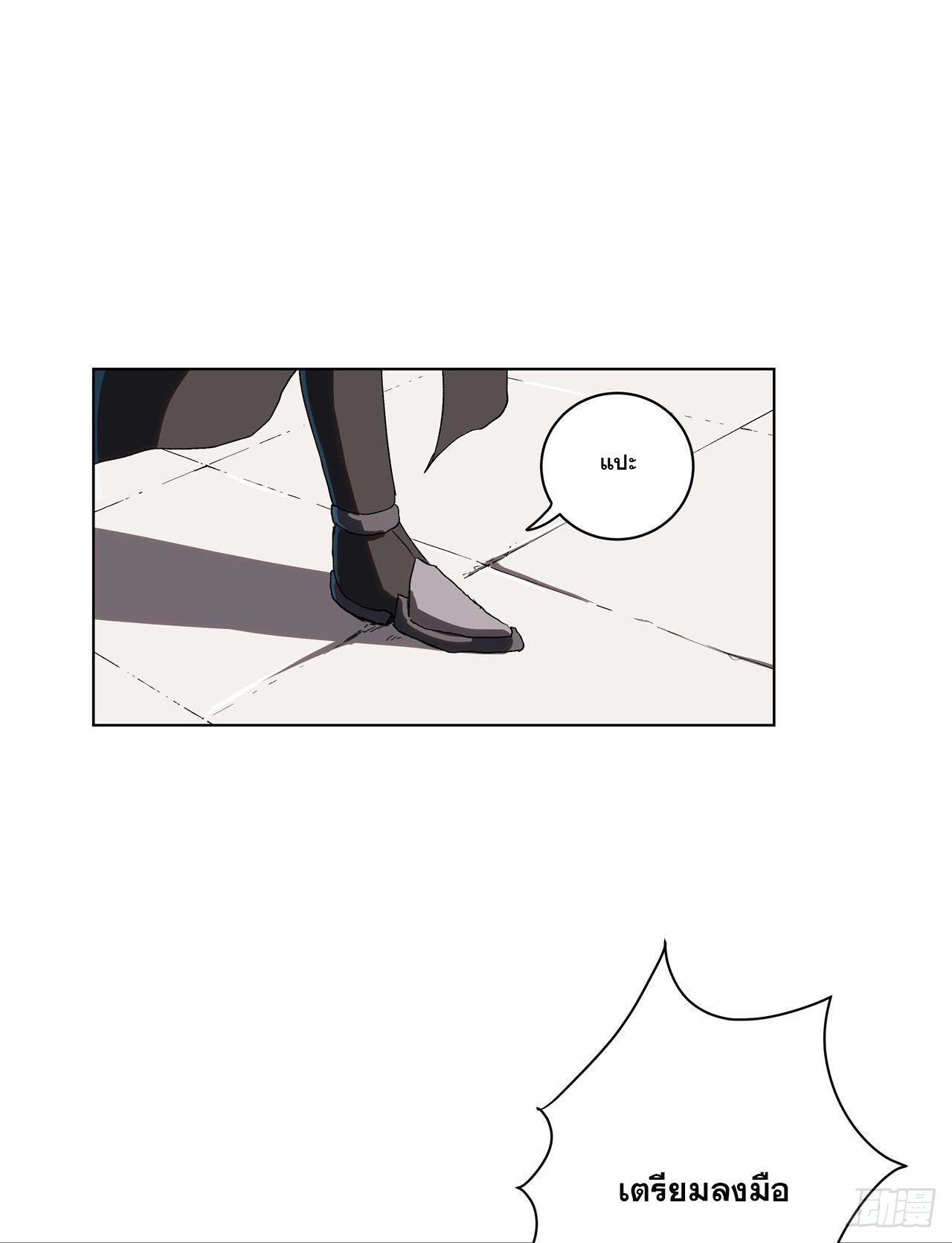 Cultivator vs Superhero (ทันจีน) ตอนที่ 61 หน้า 33