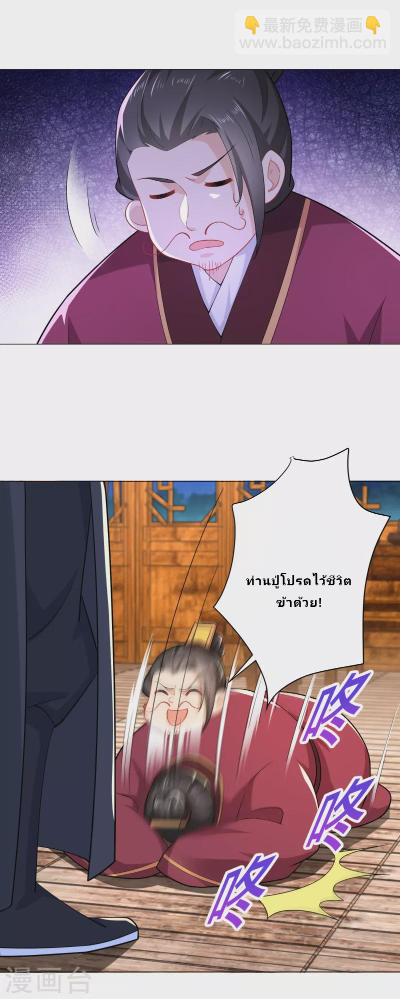 The ultimate crazy son-in-law—สุดยอดลูกเขยสุดบ้าที่แข็งแกร่งที่สุด ตอนที่ 65 หน้า 23