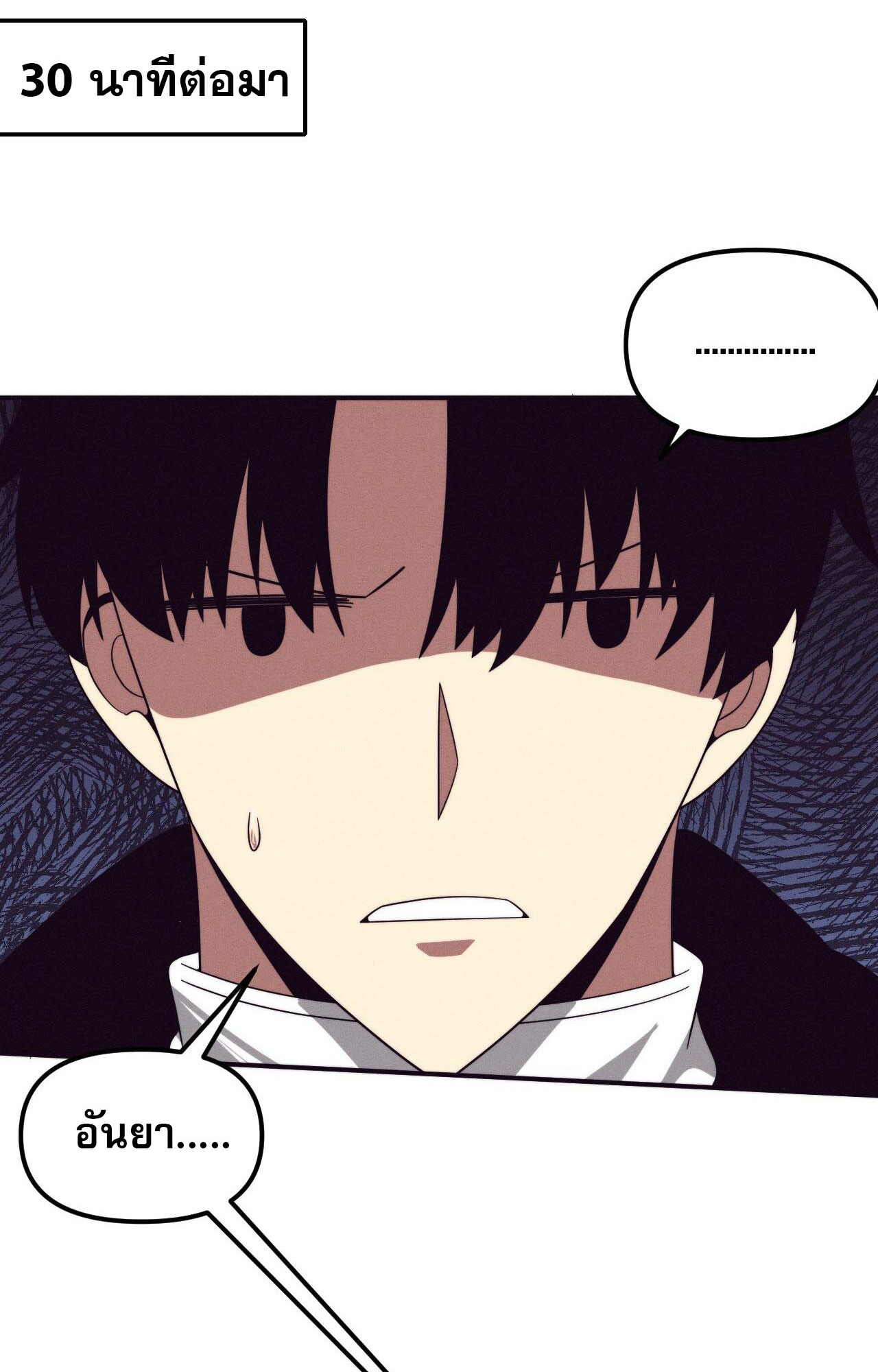 The Frenzy Of Evolution ตอนที่ 88 หน้า 21