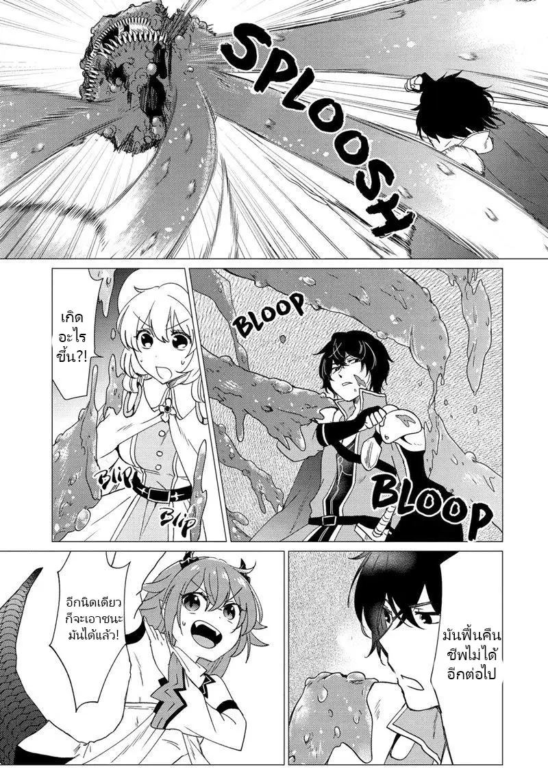 Yuusha Party Wo Tsuihosareta Ore kara Sudattekureta you de ureshii.nanode Dai Seijo,Omae ni Ottekorarete wa Komaru no daga? ตอนที่ 23 หน้า 11
