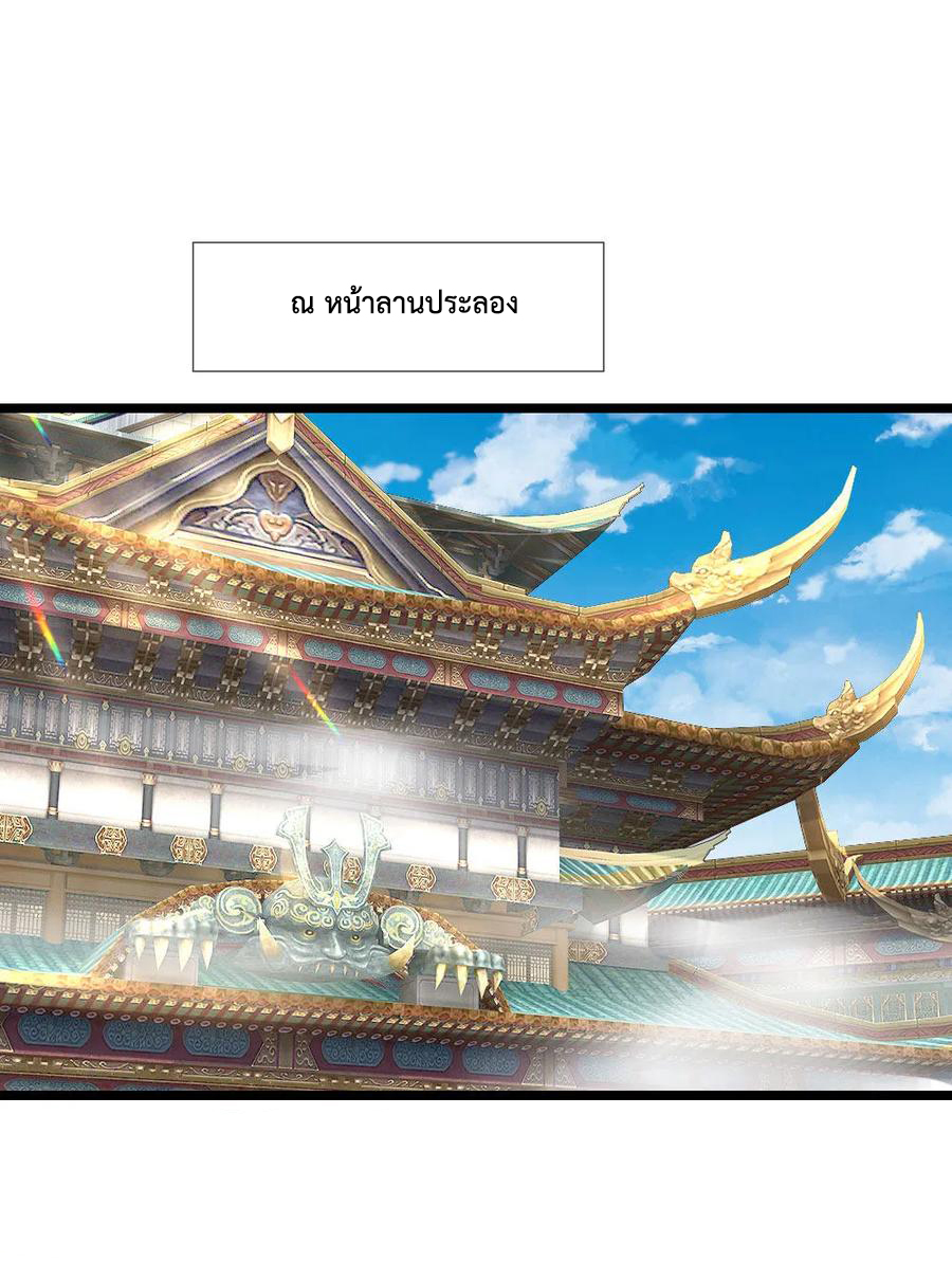 |.ตำนานราชันย์เทพสวรรค์ ตอนที่ 108 หน้า 2