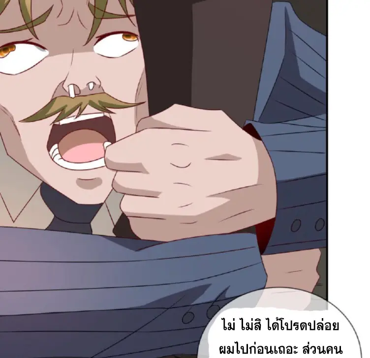 วิหารเทพสวรรค์ ตอนที่ 7 หน้า 8