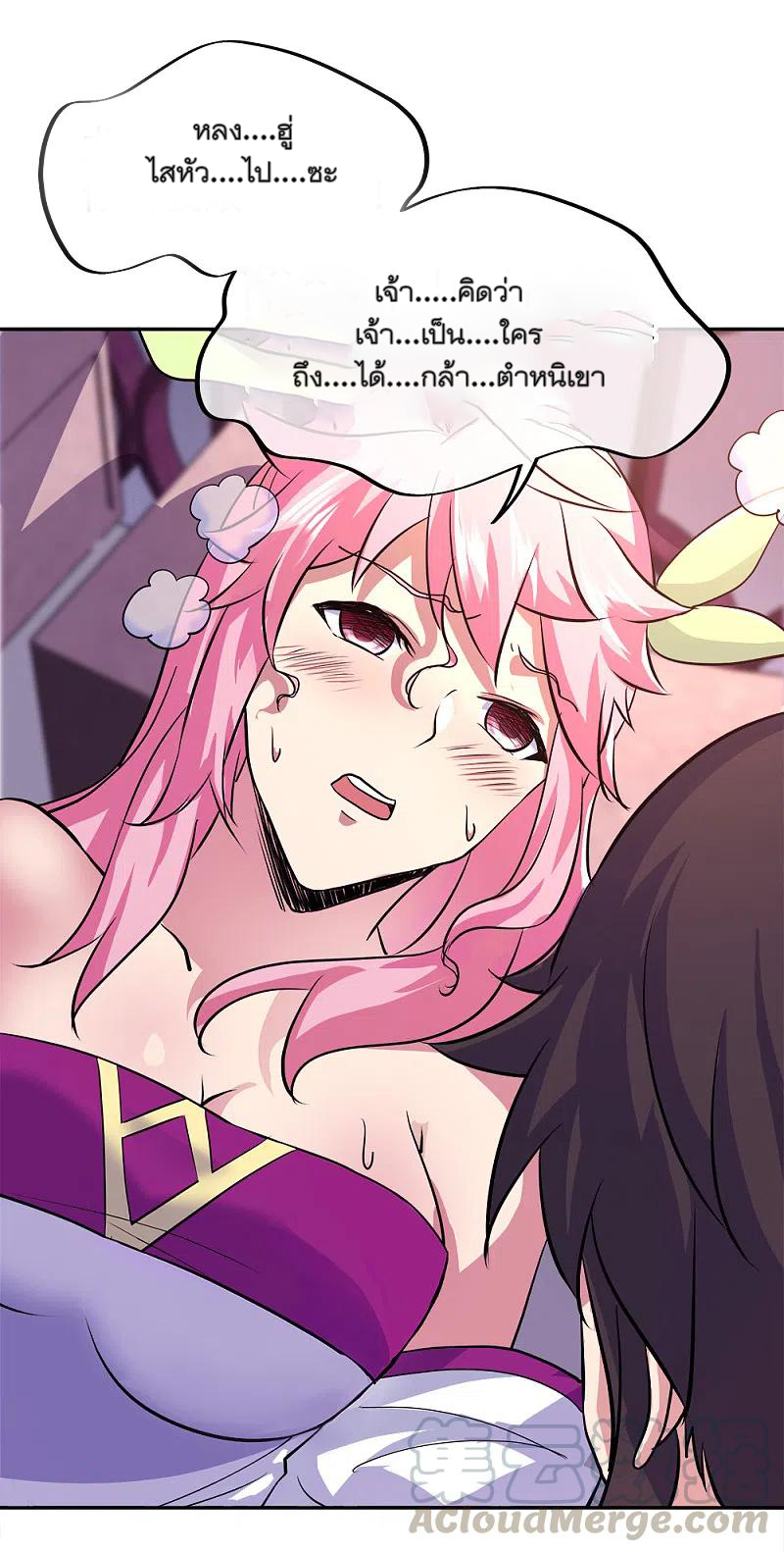 peerless battle spirit ตอนที่ 308 หน้า 13