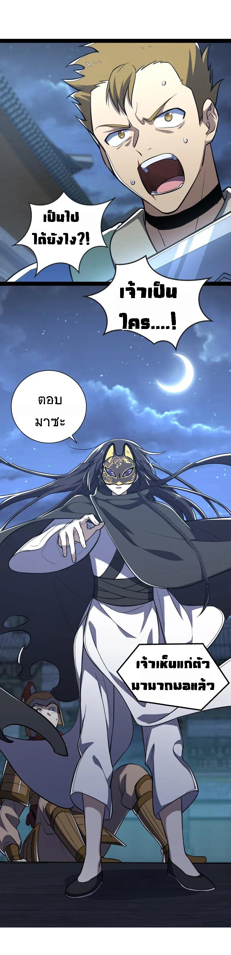 ชีวิตอันสันโดษของจักพรรดิ์หลินเกอ ตอนที่ 36 หน้า 46