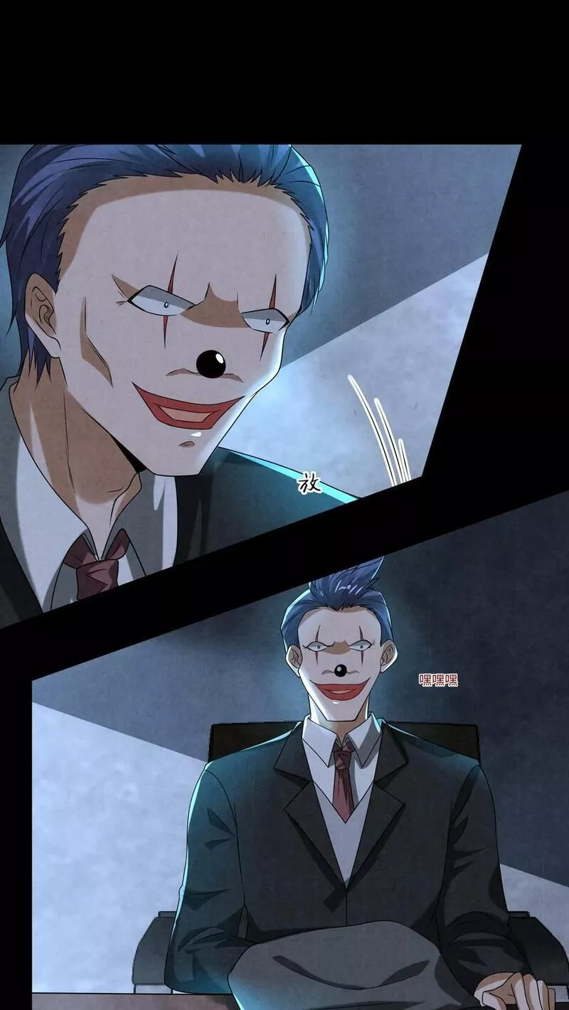 Overly Ferocious of Being Cautious ตอนที่ 66 หน้า 18