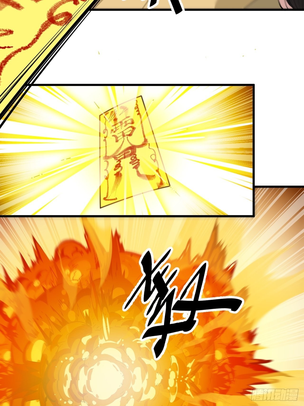 บุรุษที่มีโชค คงไม่ใช่ข้าแล้วแหละ ตอนที่ 91 หน้า 32