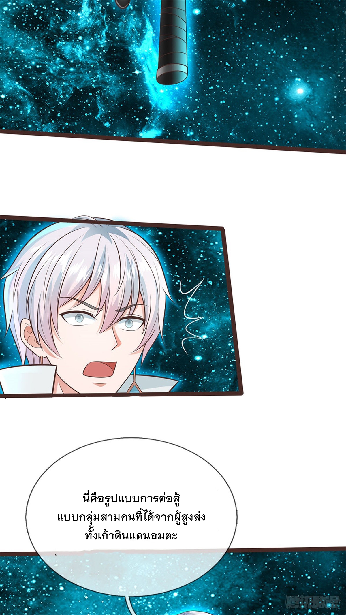 ด้วยเขตแดนกระบี่ ข้าสามารถเป็นเซียนกระบี่ได้ ตอนที่ 135 หน้า 12