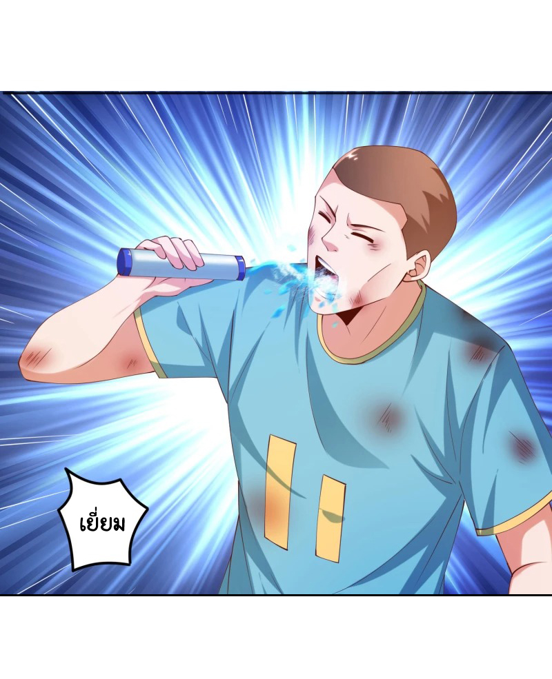 เทพเจ้าระบบออกกำลังกาย ตอนที่ 13 หน้า 14