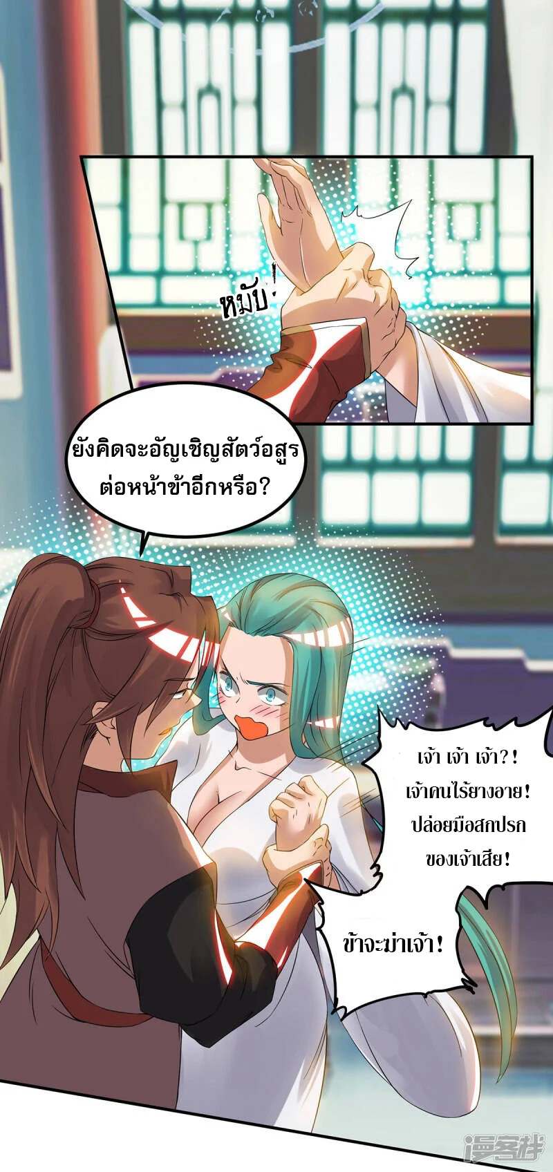 Reversal of god king จอมราชันย์ผงาดโลกันต์ ตอนที่ 13 หน้า 6