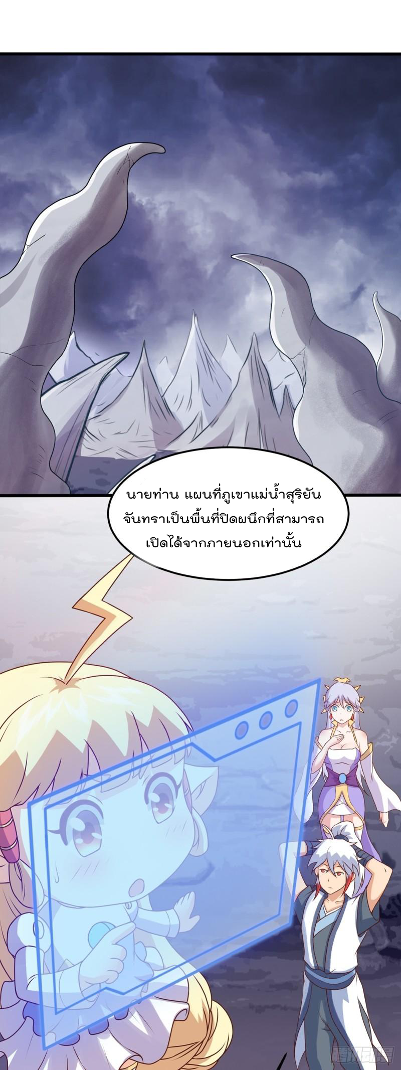 สมบัติทั้งหมดที่ข้าทิ้งไปตอนนี้กลายเป็นผู้หญิงไปซะแล้ว (ชนต้นฉบับ) ตอนที่ 22 หน้า 26