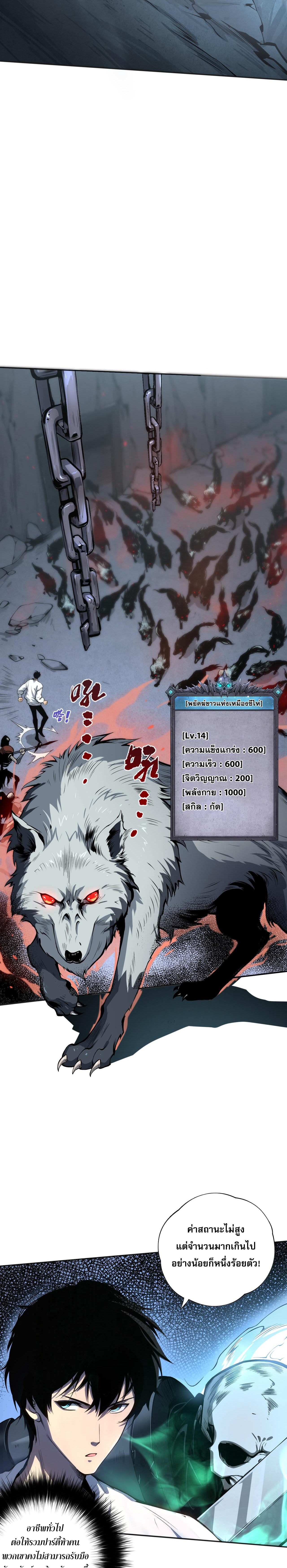 เนโครแมนเซอร์! ฉันคือภัยพิบัติล้างโลก! ตอนที่ 6 หน้า 23