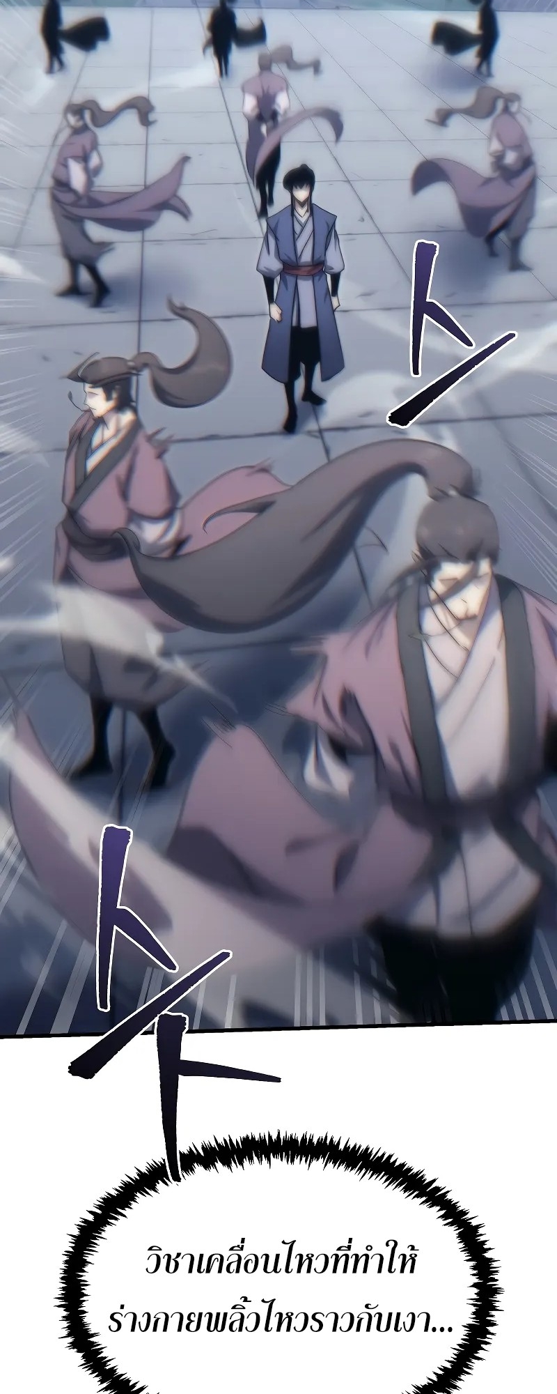 ตำนานการจุติใหม่ของเทพมาร ตอนที่ 3 หน้า 64