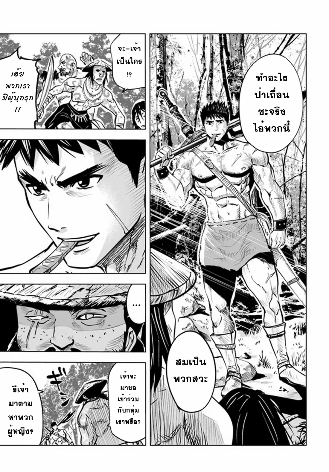 Road to the Kingdom Slave Swordsman the Rise of Heroes ตอนที่ 31 หน้า 10