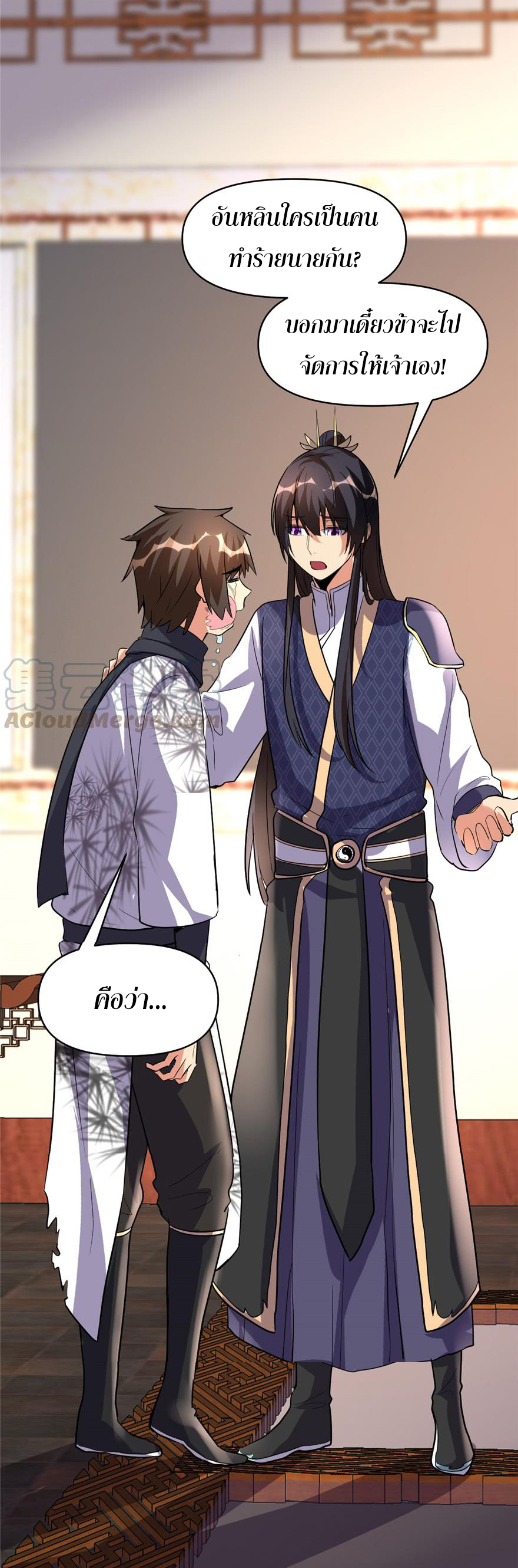 I might be a fake fairy ตอนที่ 18 หน้า 2