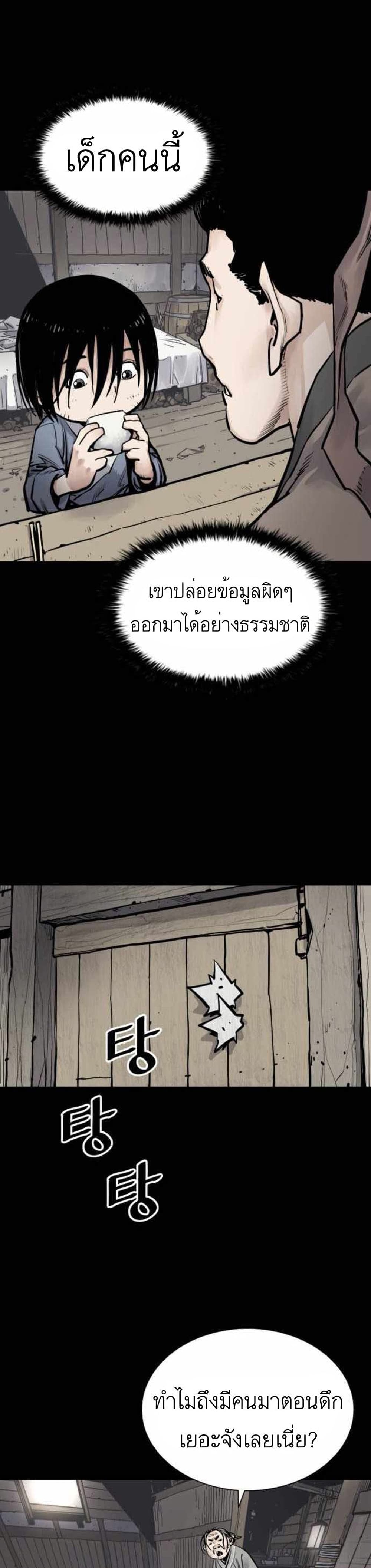 Death God - เทพเจ้าแห่งความตาย ตอนที่ 8 หน้า 34