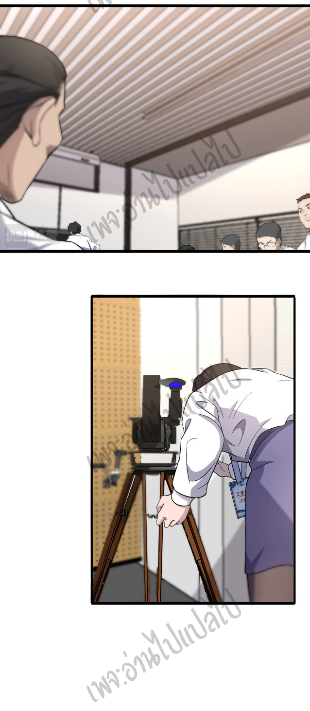 สุดยอดระบบของหมอหลิงหรัน ตอนที่ 60 หน้า 23