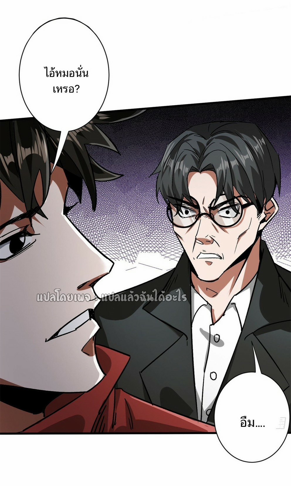 รูเล็ตเวิลด์ สุ่มไอเทมเอาชีวิตรอด ตอนที่ 80 หน้า 34