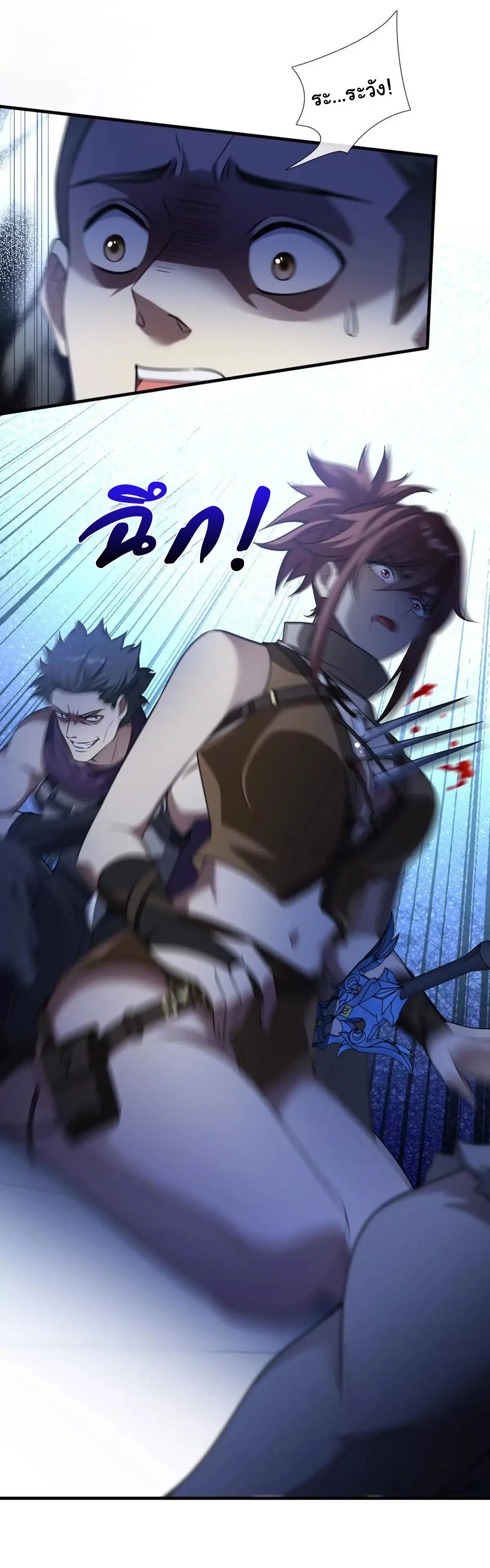 เงาของฉันคือโลลิสุดแกร่ง ( My Otherworldly Reincarnation With a Overpowered Girl as My Companion ) ตอนที่ 2 หน้า 44