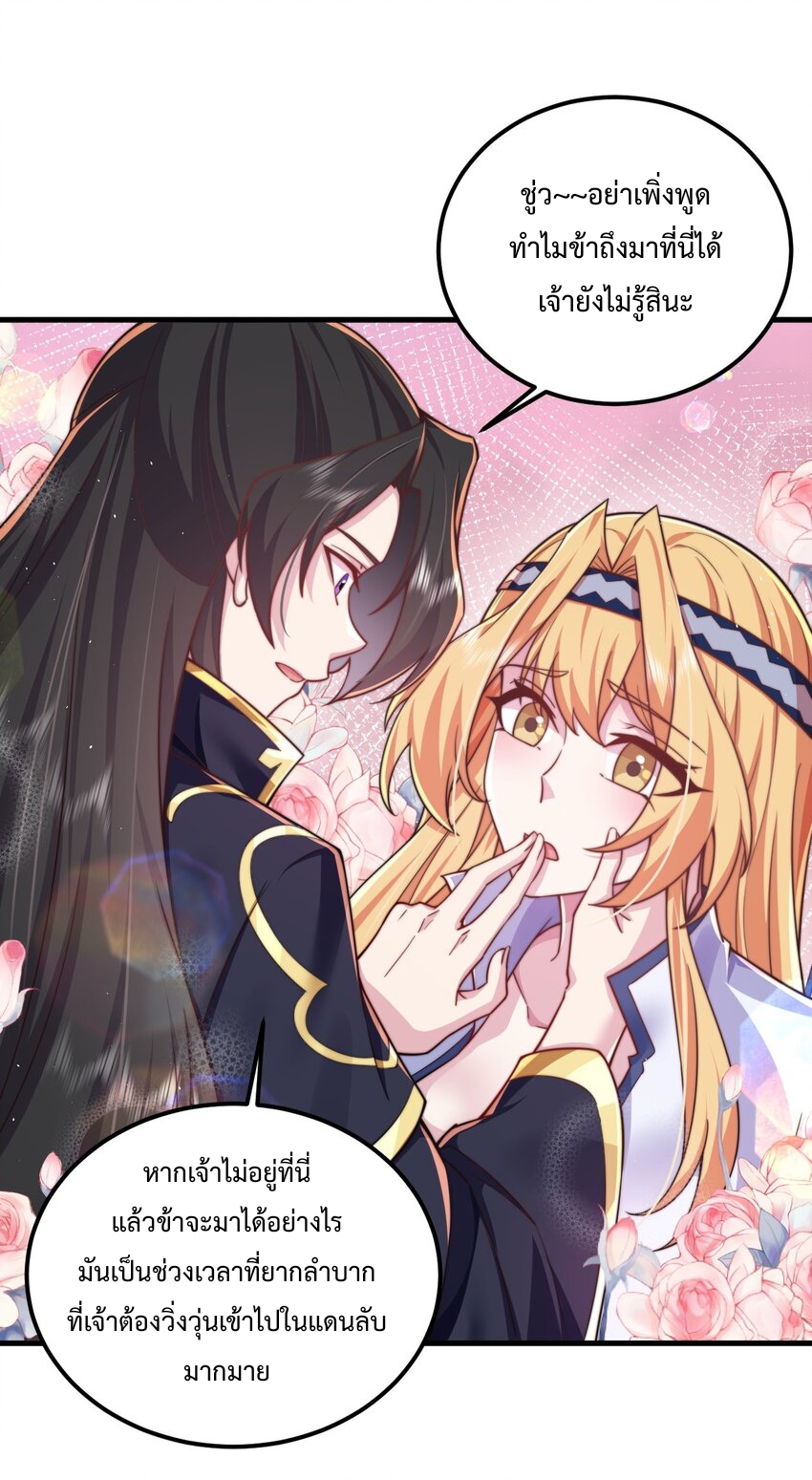 (ชนจีน) อาจารย์จอมวายร้ายกับลูกศิษย์ผู้อยู่ยงคงกระพัน ตอนที่ 65 หน้า 46