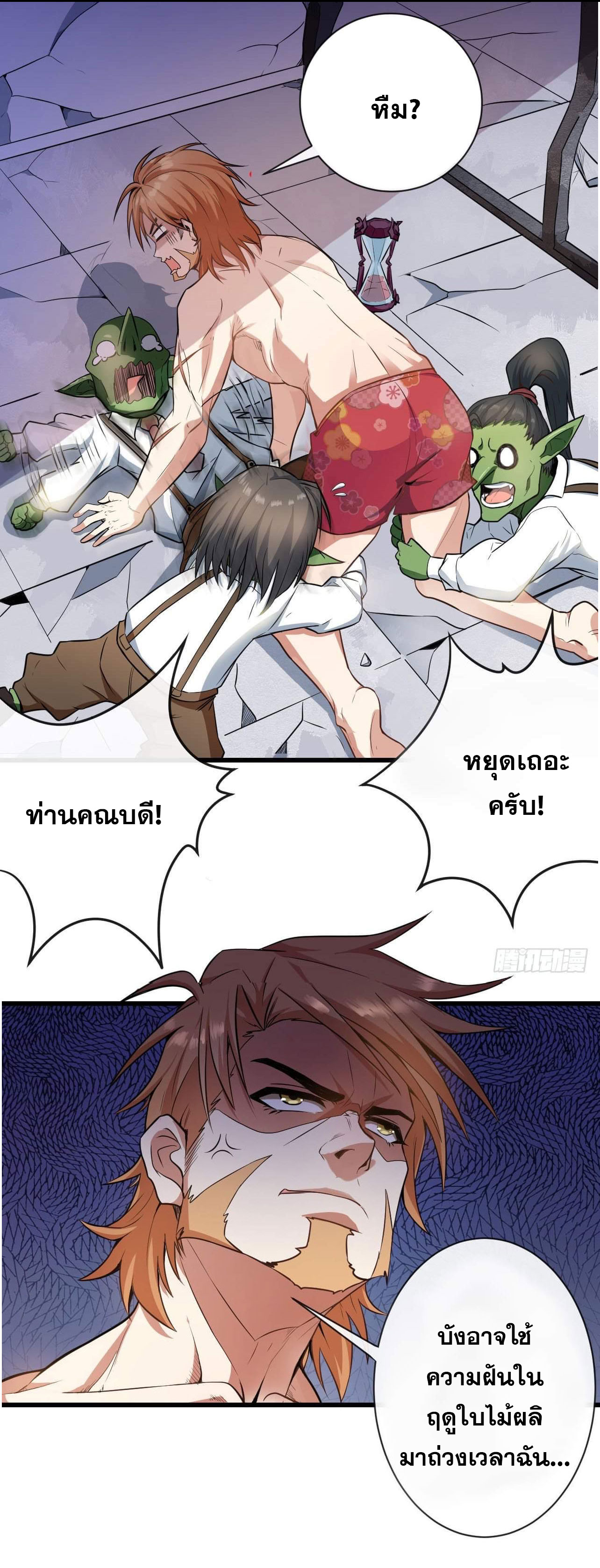 กำเนิดใหม่กลายเป็นสาวใช้วายร้ายข้างๆตัวเอก ตอนที่ 5 หน้า 31