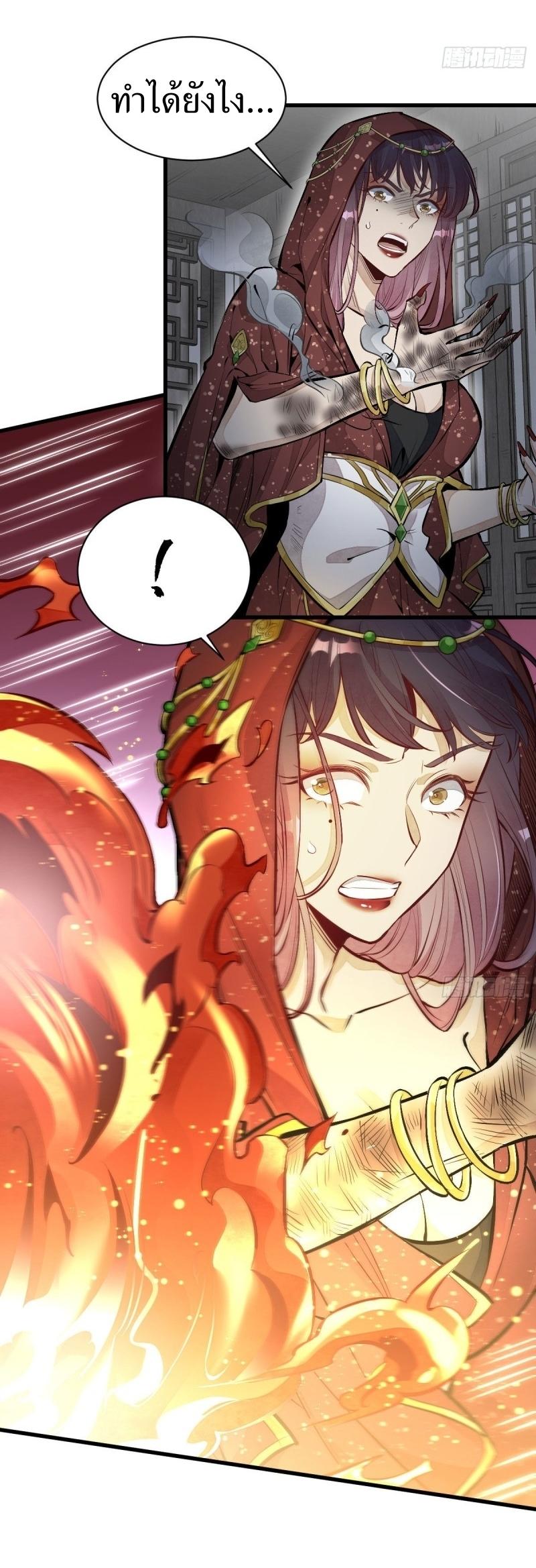 Lan Ke Qi Yuan ตอนที่ 66 หน้า 34