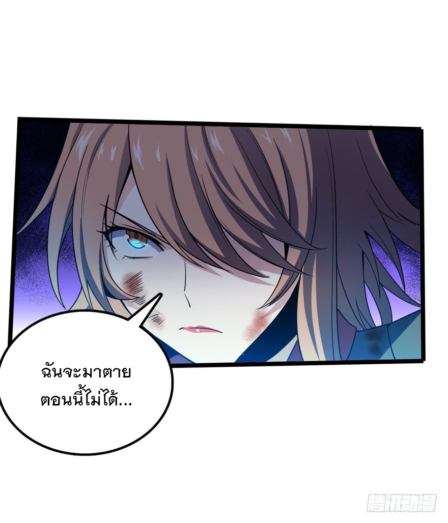 ชีวิตใหม่ของราชาจอมกวน ตอนที่ 26 หน้า 5
