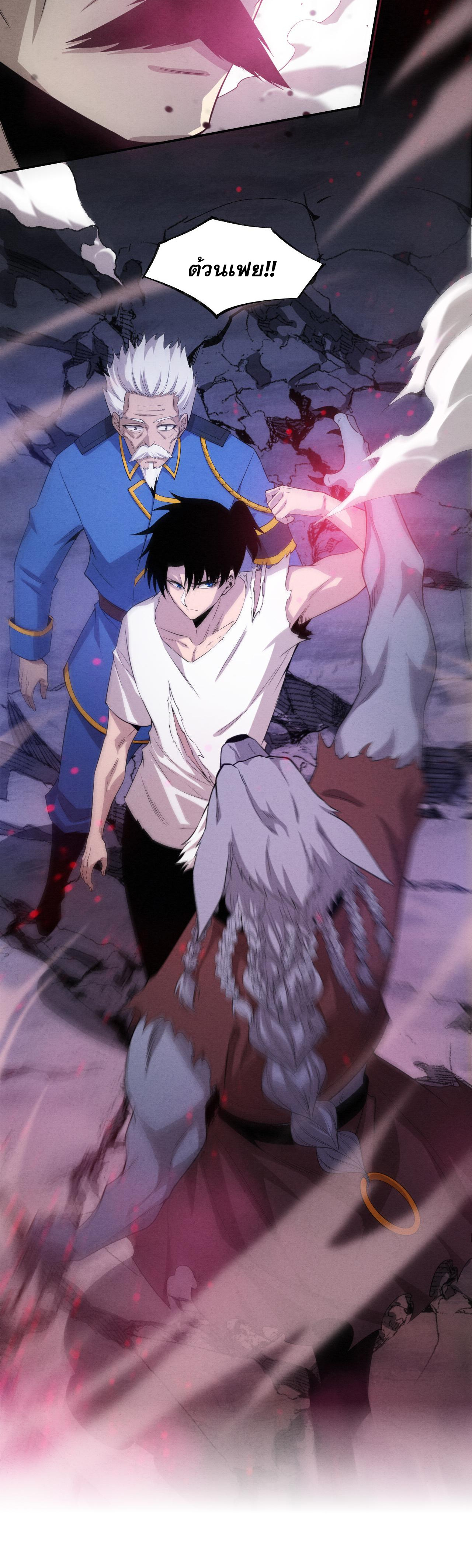 The Frenzy Of Evolution ตอนที่ 117 หน้า 10