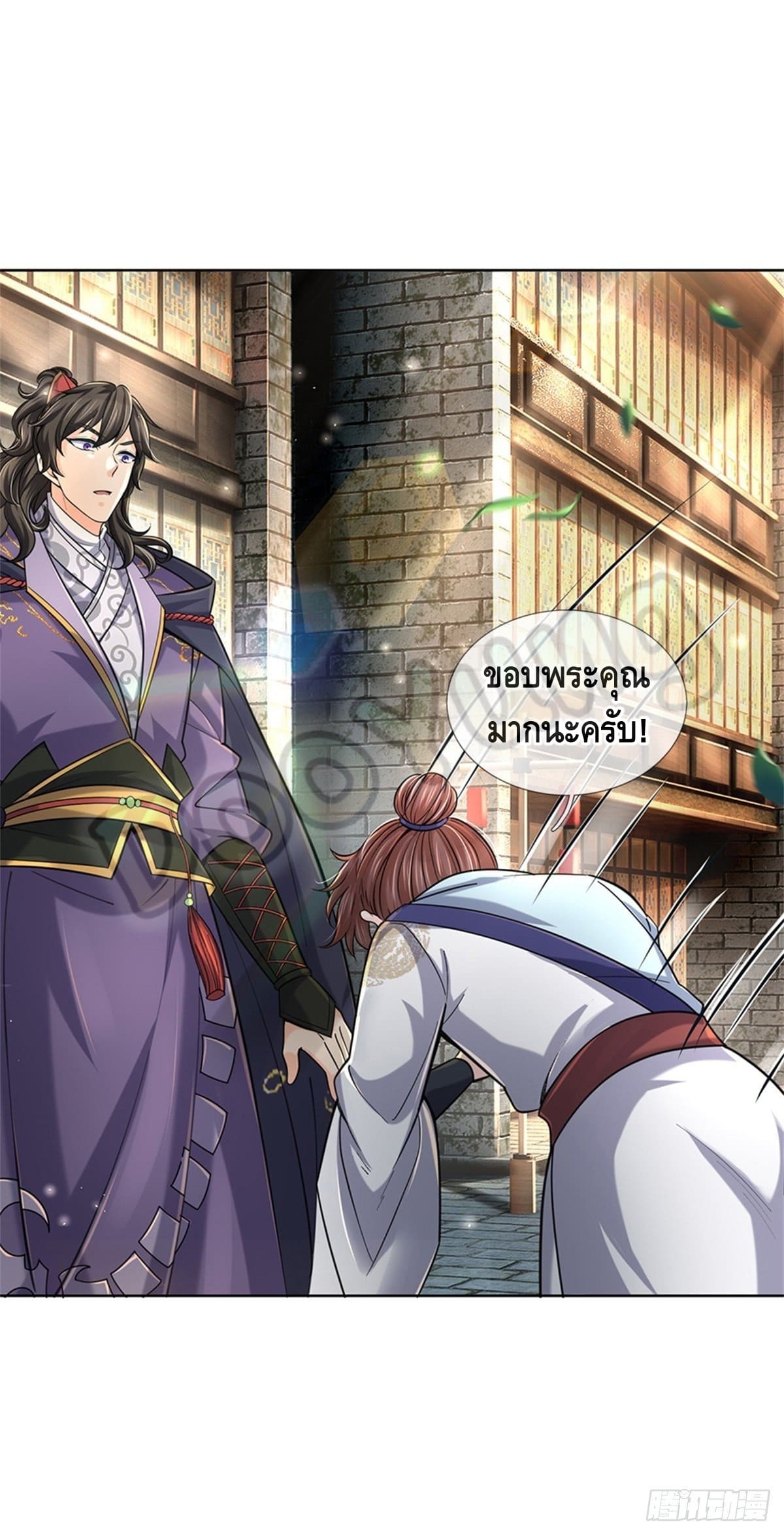 Way of Domination ตอนที่ 34 หน้า 14