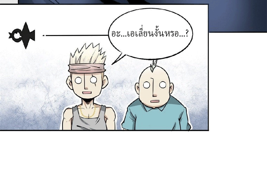 ยอดคนอัจฉริยะ ซุปเปอร์ไวรัสกลายพันธุ์ ตอนที่ 4 หน้า 10