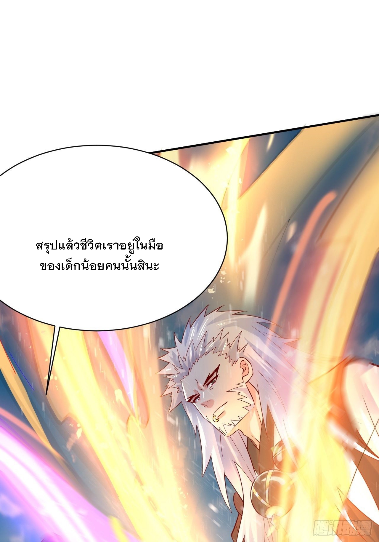 Becoming A God By Teaching Six Sisters - ข้ามีพี่สาวสุดแกร่งทั้งหกที่หาใครเทียบได้ ตอนที่ 11 หน้า 52